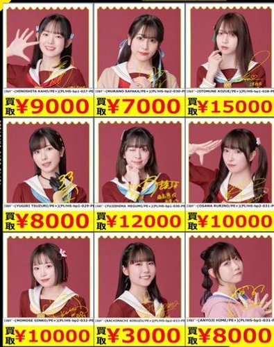 【画像】ラブライブ声優の顔面Tier表、ガチで界隈大荒れしてしまうｗｗｗｗｗｗｗｗｗｗ