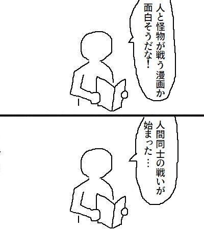 【画像】漫画の「結局こうなっちゃうのね」展開、ガチで多すぎるｗｗｗｗｗｗｗｗｗｗ