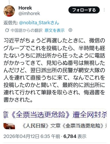 【悲報】日本人さん「六四天安門！六四天安門！」→中国人「バカじゃないの？」ｗｗｗｗｗｗｗｗｗｗ