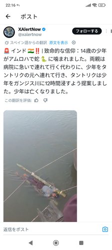 【悲報】インド人「息子がヘビに噛まれたヨ…」→聖なるガンジス川に12時間漬けた結果・・・・・・・・・