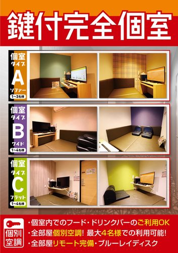 【悲報】所持金1円の無職(44)さん、ネカフェで2万円豪遊して「親に連絡しろ」と要求した結果ｗｗｗｗｗｗｗｗｗｗ