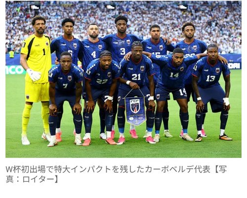 【驚愕】W杯決勝2国が90分で勝てなかった相手「実質3位なんじゃ？」