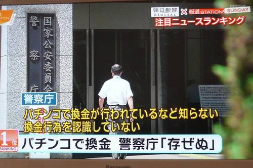 【悲報】市職員さん(31)、おしぼりでパチンコ玉に油を塗って逮捕されるｗｗｗｗｗｗｗｗｗｗ