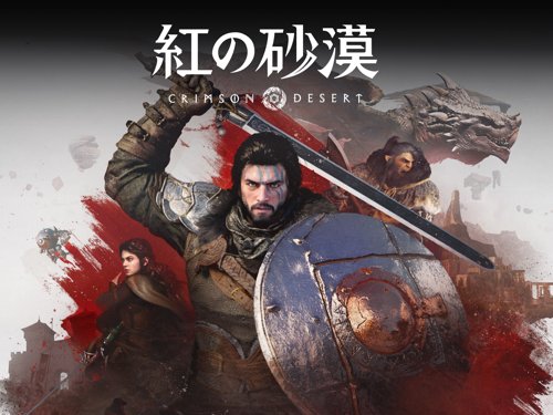 【悲報】紅の砂漠さん、Steam「非常に好評」に到達するも日中韓3カ国だけ未だに賛否両論ｗｗｗｗｗｗｗｗｗｗ