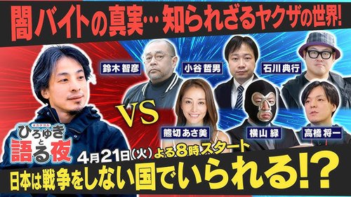 【悲報】ひろゆきさん「キャバクラは金払わないと異性に相手されない不細工ばかりで辛い」・・・・・・・・・