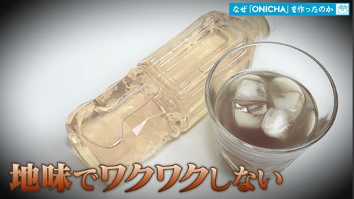 【炎上】ヒカキンさん「麦茶は地味でワクワクしない退屈な飲み物」、過去最大級に批判されてしまうｗｗｗｗｗｗｗｗｗｗ