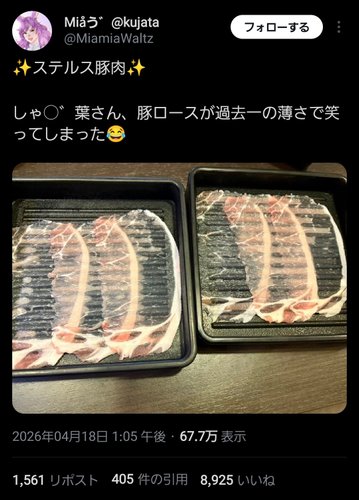 【悲報】しゃぶ葉の肉薄すぎ問題、ガチで想像の1.3倍薄かったわｗｗｗｗｗｗｗｗｗｗ