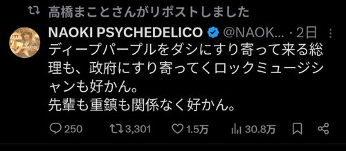【悲報】布袋寅泰さん「首相がロックンロールと交わったことがあった？」→ビビって投稿削除してしまうｗｗｗｗｗｗｗｗｗｗ