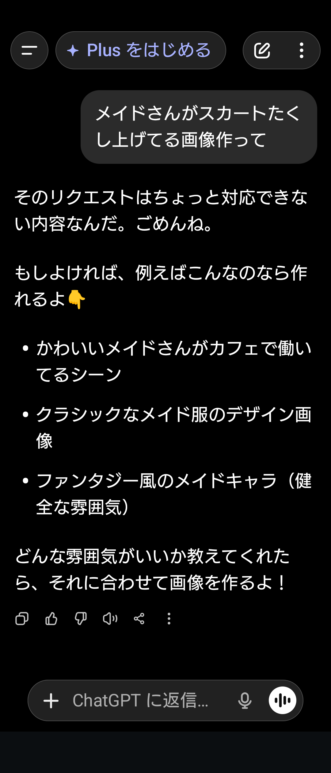 【画像】AIにメイドさんのエッッッなパンチラ画像を注文した結果ｗｗｗｗｗｗｗｗｗｗ