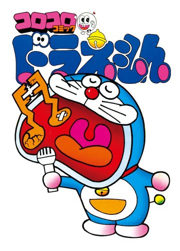 【悲報】ドラえもん重複掲載の小学館さん、謝罪に行ってさらに藤子プロを怒らせていたｗｗｗｗｗｗｗｗｗｗ