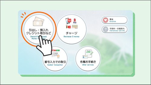 【悲報】おばさん、ATMの操作が終わった後もなぜかその場に立ち尽くしてしまうｗｗｗｗｗｗｗｗｗｗ