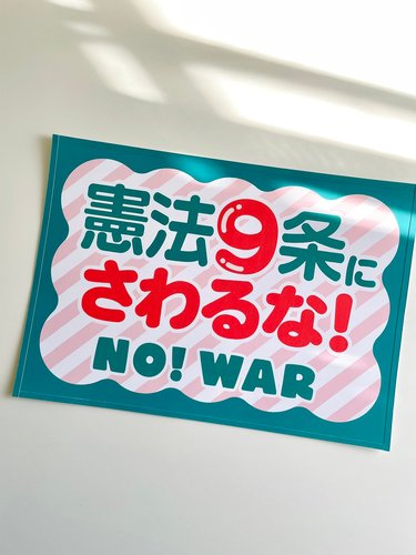 【悲報】X民さん「電車でイラン戦争の記事見てる高校生に9条守らないとこうなると話しかけたら驚かれた」ｗｗｗｗｗｗｗｗｗｗ