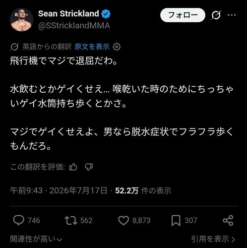 【正論】人気格闘家さん「喉乾いた時のために、ちっちゃい水筒持ち歩くとかゲイくせぇ」