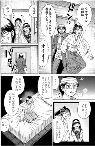 【朗報】今週の彼岸島、ガチのラブコメ回になってしまうｗｗｗｗｗｗｗｗｗｗ