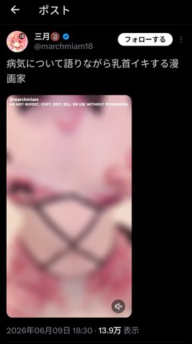 【動画】ひなこのーと作者、乳首でイキながら自身の病気を語るwwwwwwのサムネイル