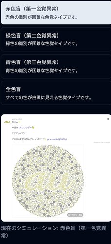 【悲報】au公式さん、ガチで色盲に配慮せずに炎上してしまうｗｗｗｗｗｗｗｗｗｗ
