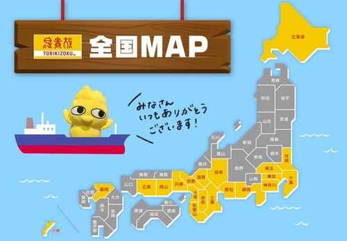 【悲報】鳥貴族、『食べ放題(未就学児は無料)』で3歳児から料金とろうとして炎上「未就学児とは0~2歳」のサムネイル