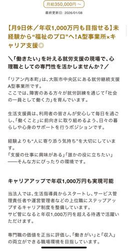 【画像】「福祉で年収1000万！」障害者作業所で荒稼ぎしていたNPOさん、110億円の返還請求で終わるｗｗｗｗｗｗｗｗｗｗ