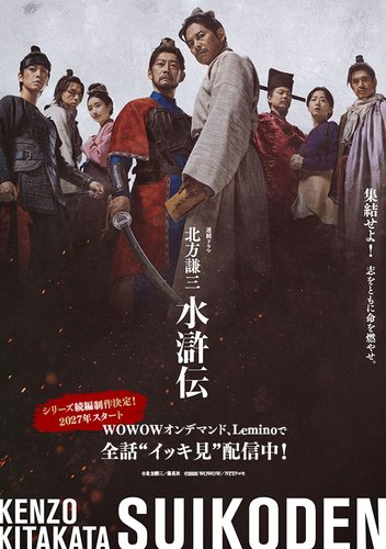 【悲報】「水滸伝」←コイツがイマイチ人気出ない理由、ガチで多すぎるｗｗｗｗｗｗｗｗｗｗ