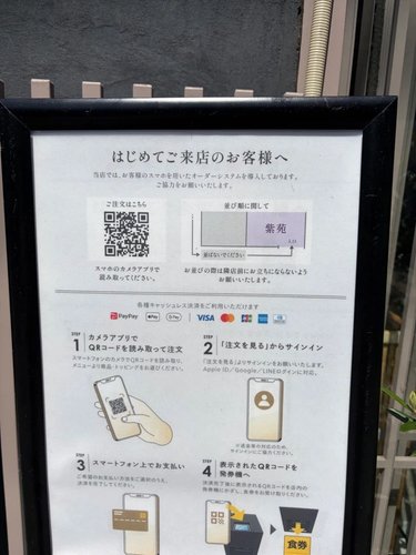 【激怒】ラーメン屋「現金のみです！旧札ダメ！万札ダメ！」←これｗｗｗｗｗｗｗｗｗｗ