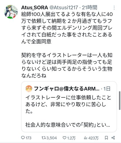 【悲報】絵師さん、40万の依頼の納期をぶっちぎってエルデンリング2周目に突入してしまうｗｗｗｗｗｗｗｗｗｗ