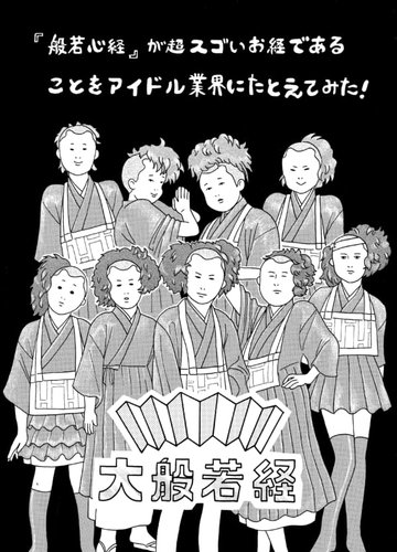 【悲報】処女厨さん、その思考回路をガチで解明されてしまうｗｗｗｗｗｗｗｗｗｗ