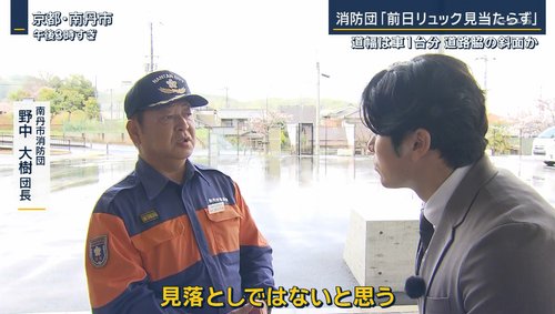 【悲報】消防団長「最初に捜索した場所にリュックなんてなかったんだが…」男児行方不明事件がガチで闇深すぎる・・・・・・・・・