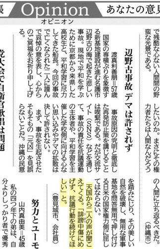 【衝撃】沖縄の活動家さん「ボート事故の元凶を見誤るな！船長のせいにするな！」・・・・・・・・・