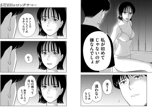 【画像】漫画女子さん、ようやく気ずくｗｗｗｗｗｗｗｗｗｗ