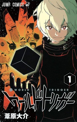 【悲報】ワールドトリガーとかいう過小評価されてる漫画