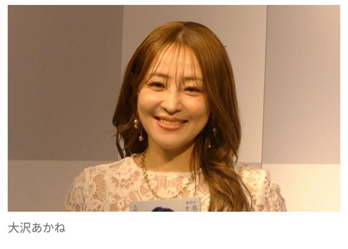 【爆笑】「大沢あかねってブスなの？」をChatGPTさんに聞いてみた結果ｗｗｗｗｗｗｗｗｗｗ