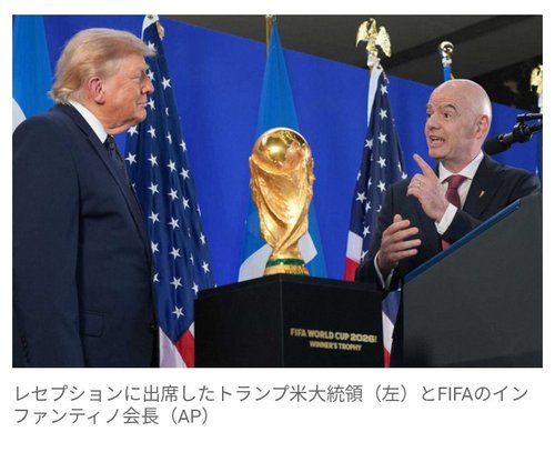 【驚愕】トランプ大統領、2038年W杯の米国単独開催を主張してしまう