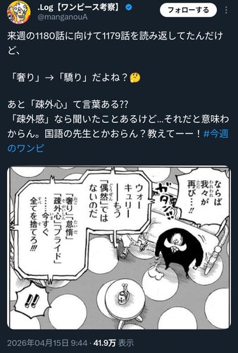 【画像】尾田っちさんの誤植、ヤバすぎるｗｗｗｗｗｗｗｗｗｗ