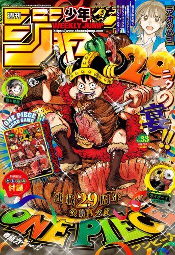 【困惑】今週号の『週刊少年ジャンプ』、付録カードなしでの受注販売が決定！