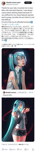 【悲報】白人絵師さん、初音ミクをアジア人に見えるように描き直してしまうｗｗｗｗｗｗｗｗｗｗ