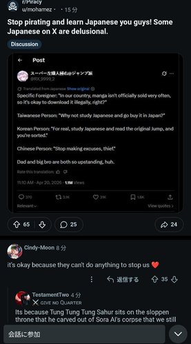 【悲報】外国人さん、日本漫画の海賊版やめろと言われて逆ギレしてしまうｗｗｗｗｗｗｗｗｗｗ