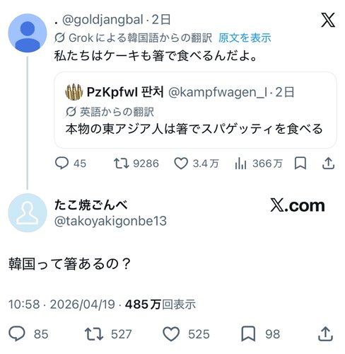 【悲報】日本人さん、韓国人に「箸ってあるの？」と聞いただけでブチギレされてしまうｗｗｗｗｗｗｗｗｗｗ