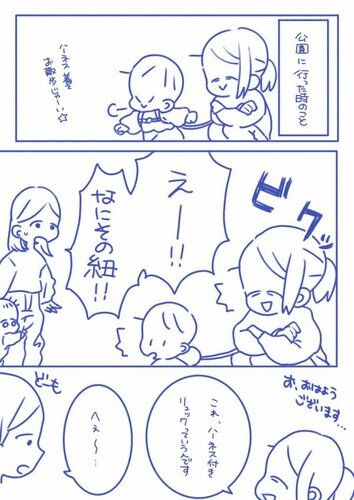 【画像】子供にリードつけて散歩してるママさん、ババアに「犬みたいやね」と言われ鬱になってしまうｗｗｗｗｗｗｗｗｗｗ