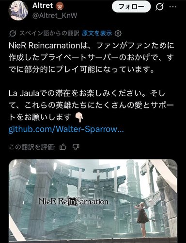 【悲報】外国人さん「ソシャゲがサ終した？なら個人サーバー立てて勝手に継続するわ！」←ガチのサイバー犯罪だったｗｗｗｗｗｗｗｗｗｗ