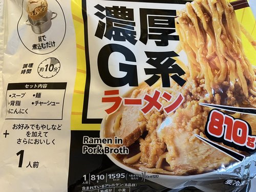 【朗報】セブンの冷凍二郎系ラーメン、栄養がヤバすぎる