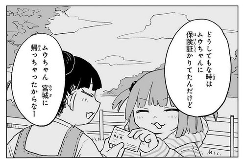 【朗報】みいちゃんさん、実はすごく頭がよかったｗｗｗｗｗｗｗｗｗｗ