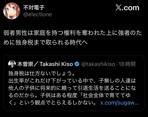 【悲報】独身税、ガチでもはや仕方ない模様ｗｗｗｗｗｗｗｗｗｗ