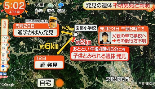 【悲報】京都男児不明事件、京都府警さんがガチで無能すぎる・・・・・・・・・