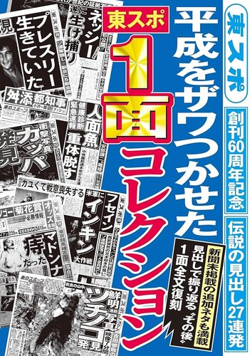 【悲報】東スポさん「父親は何故、結希くんが校内に入ったことを確認しなかったのか？車で校内まで行けたのに」・・・・・・・・・
