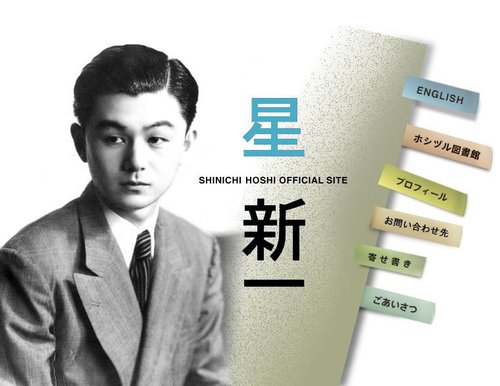 【悲報】星新一賞さん、AI小説が上位独占してしまい審査員ブチギレｗｗｗｗｗｗｗｗｗｗ