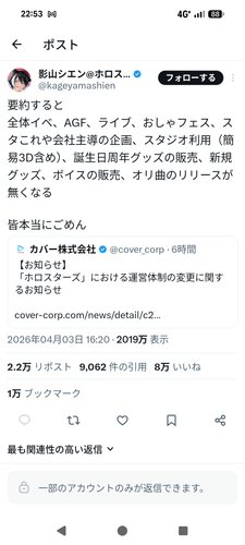 【画像】ホロスターズさん、運営にガチで見捨てられてしまうｗｗｗｗｗｗｗｗｗｗ