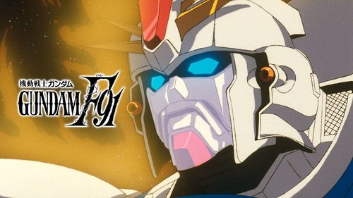 【悲報】ガンダムの宇宙世紀後半ってなんであんなに人気ないの？