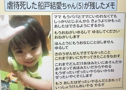 【悲報】シンママの彼氏による子殺し、周知されてもこれからも続いてしまう・・・・・・・・・