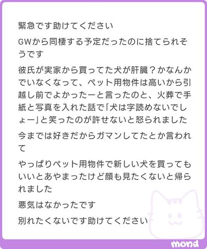 【悲報】リアルみぃちゃんさん、彼氏に心無い事ばかり言って捨てられてしまうｗｗｗｗｗｗｗｗｗｗ