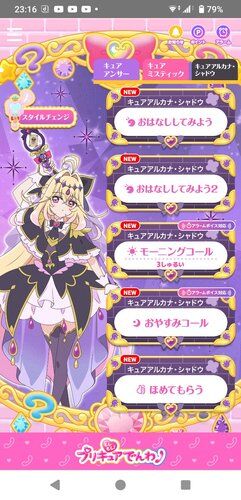 【悲報】キュアアルカナ・シャドウ←区切る位置おかしくね？ｗｗｗｗｗｗｗｗｗｗ